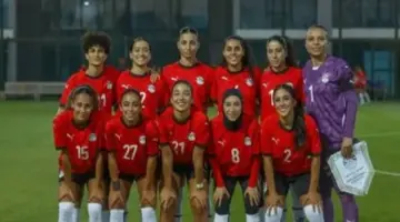 جدول مواعيد مباريات منتخب مصر للسيدات في بطولة أمم أفريقيا القادمة